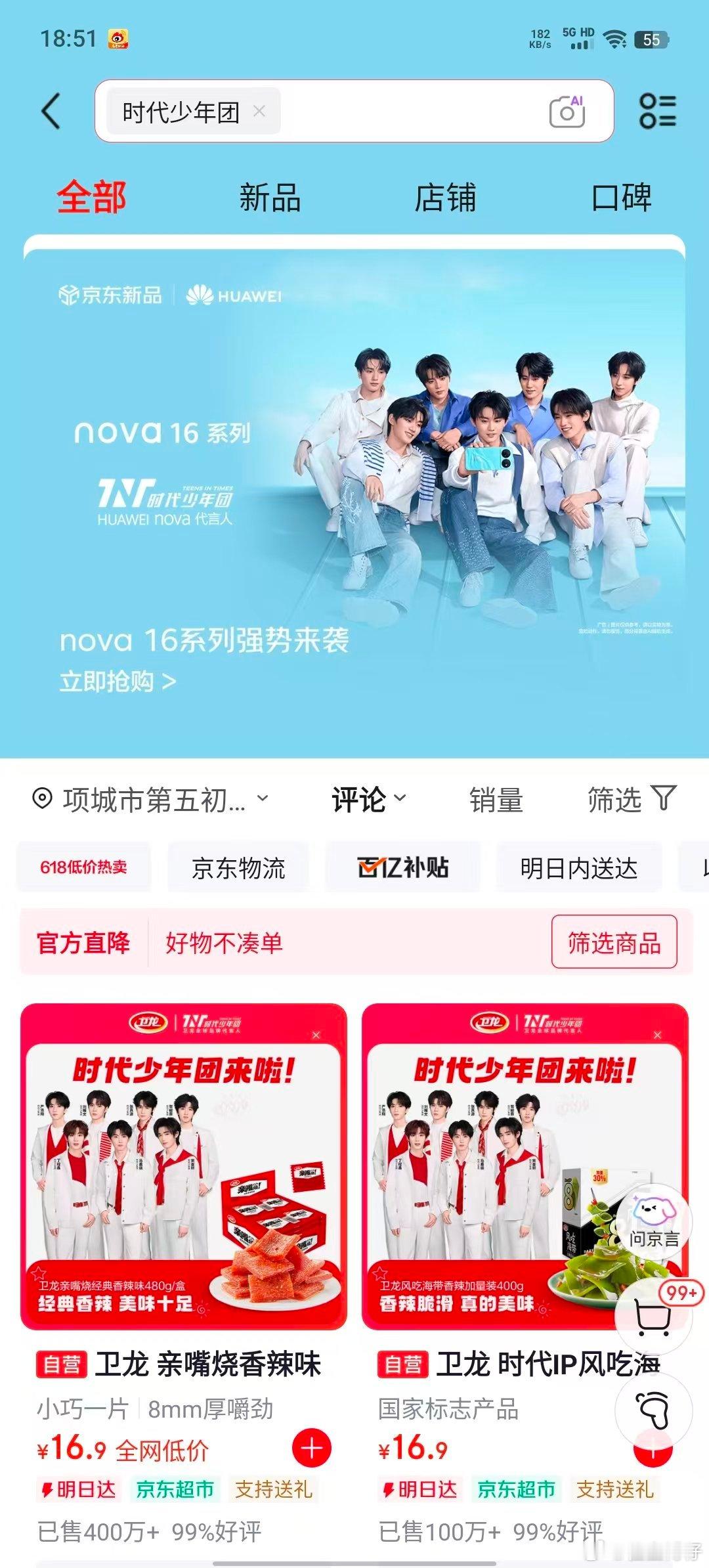 时代少年团nova16绝配 青春与科技撞个满怀，时代少年团×nova16适配感拉