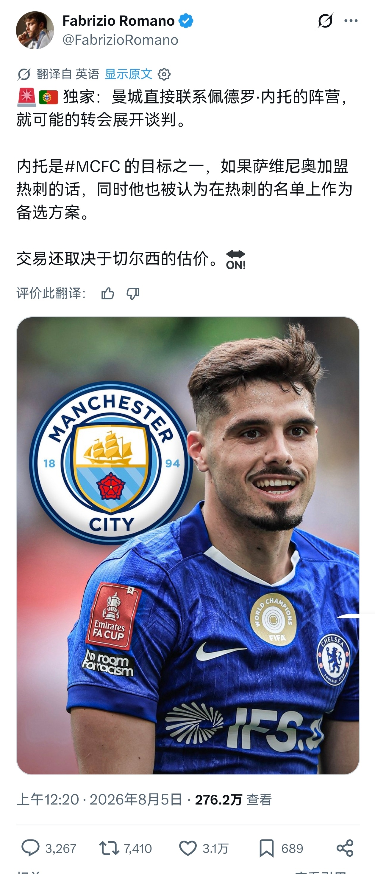 🔻FabrizioRomano：曼城联系了内托，将其视为边锋补强目标之一，以应