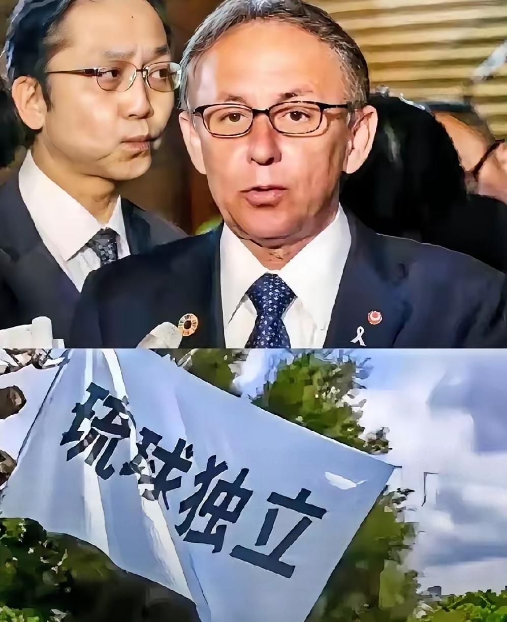 这下好了，
日本彻底得慌了，
琉球独立团体发声：“支持中方行动，对日本主权主张的