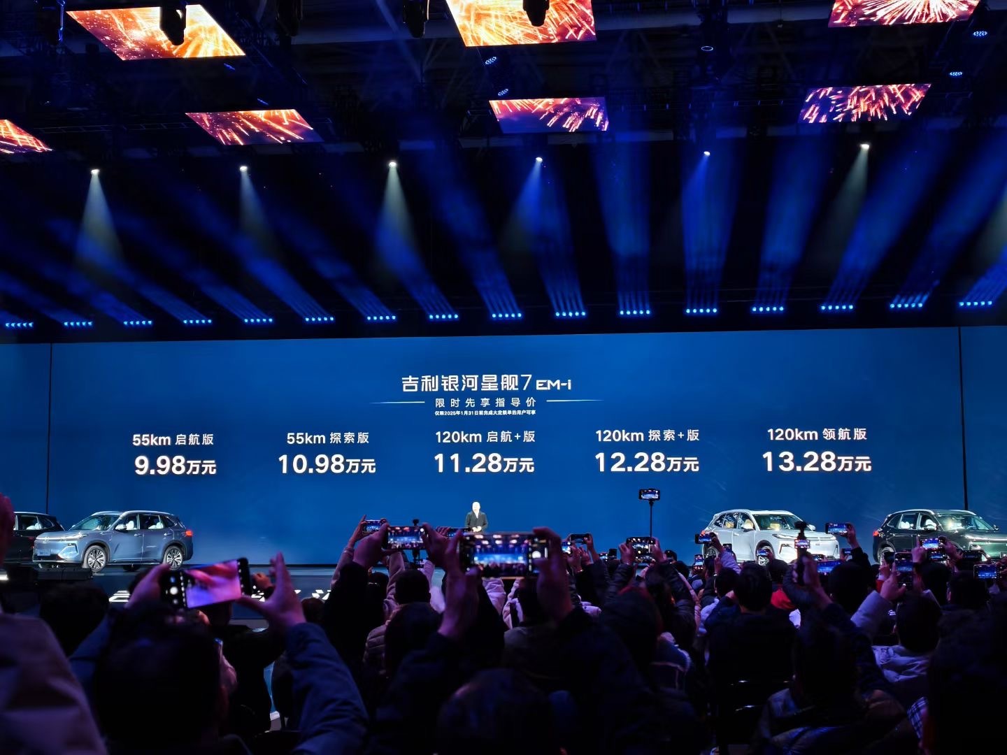 吉利银河星舰7 EM-i 把价格拉低到 9.98 万？！这个价格这个配置这个技术