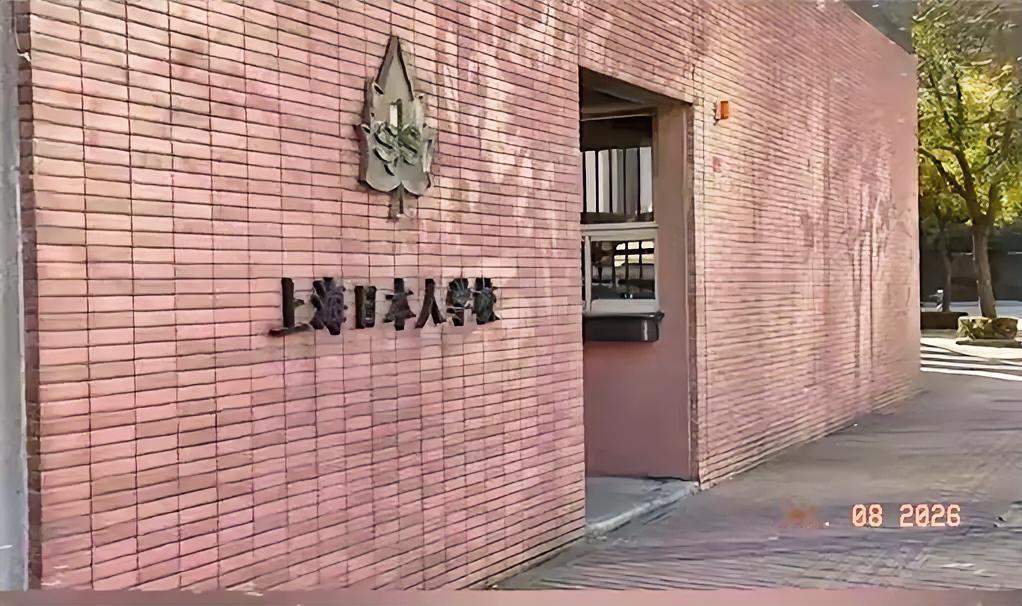 谁不觉得蹊跷？国内多座城市的日本人学校，打着外籍子女教育的旗号，却搞起了近乎封闭