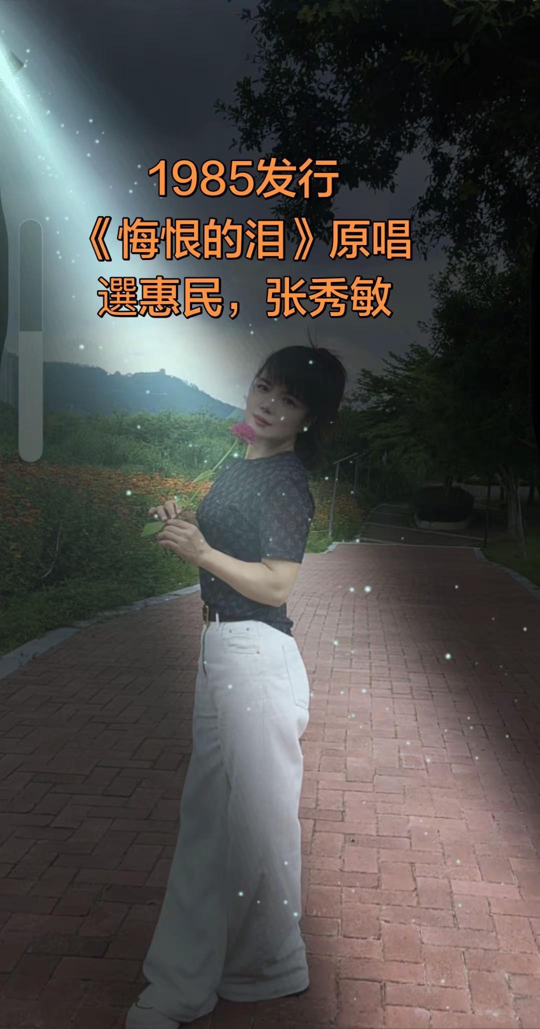 1985年《少年犯》电影主题曲，原唱：翟惠民、张秀艳，八十年代歌曲纯朴好听.