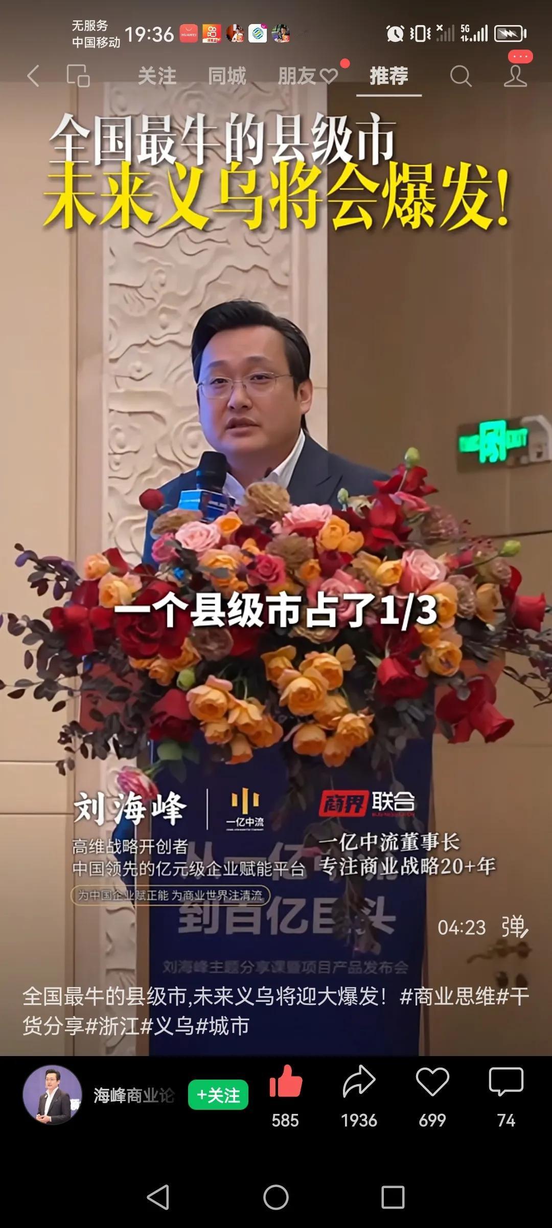 义乌真的是很争气
全国最牛的县级市，世界的义乌从三十年，二十年，十年前，甚至近几