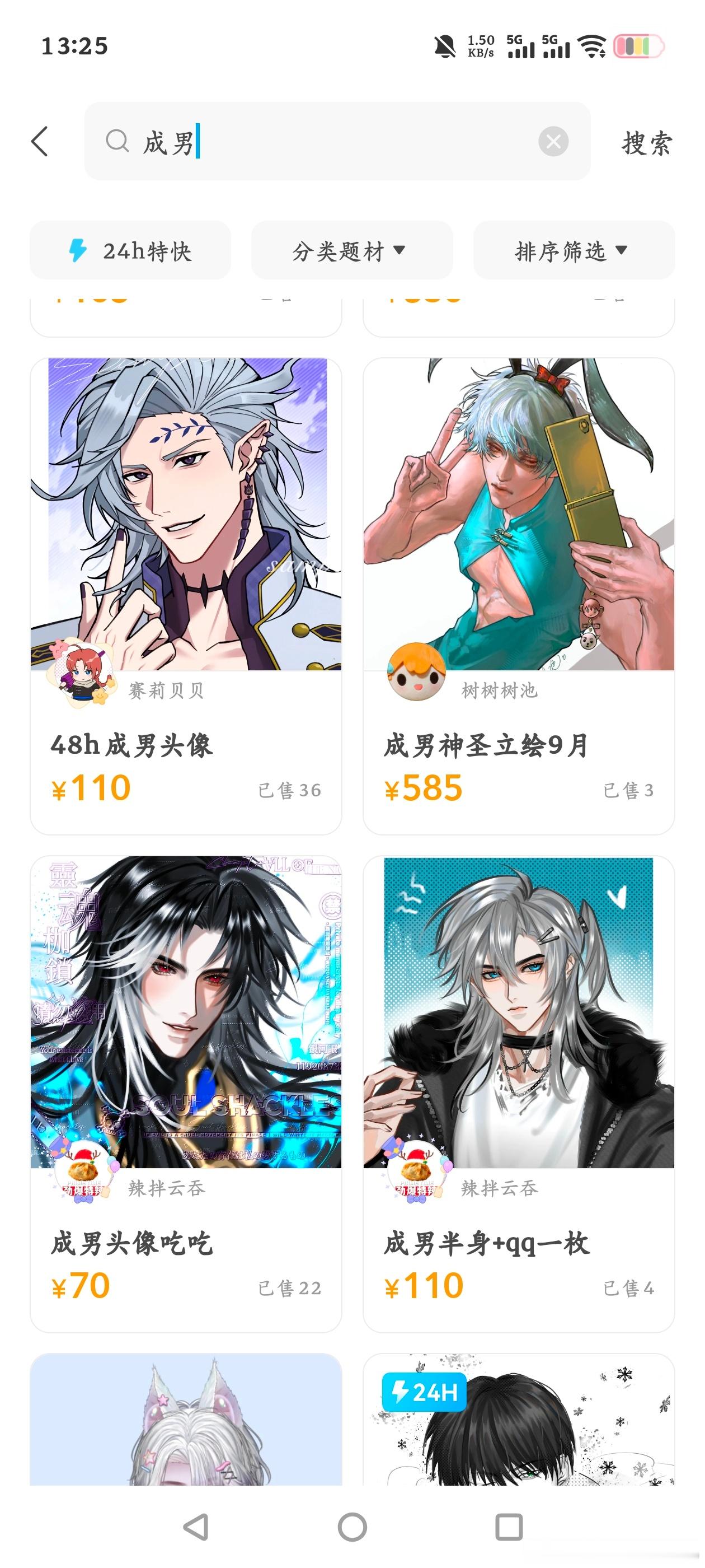 mhs上的成男一个比一个鬼到底是在闹什么 
