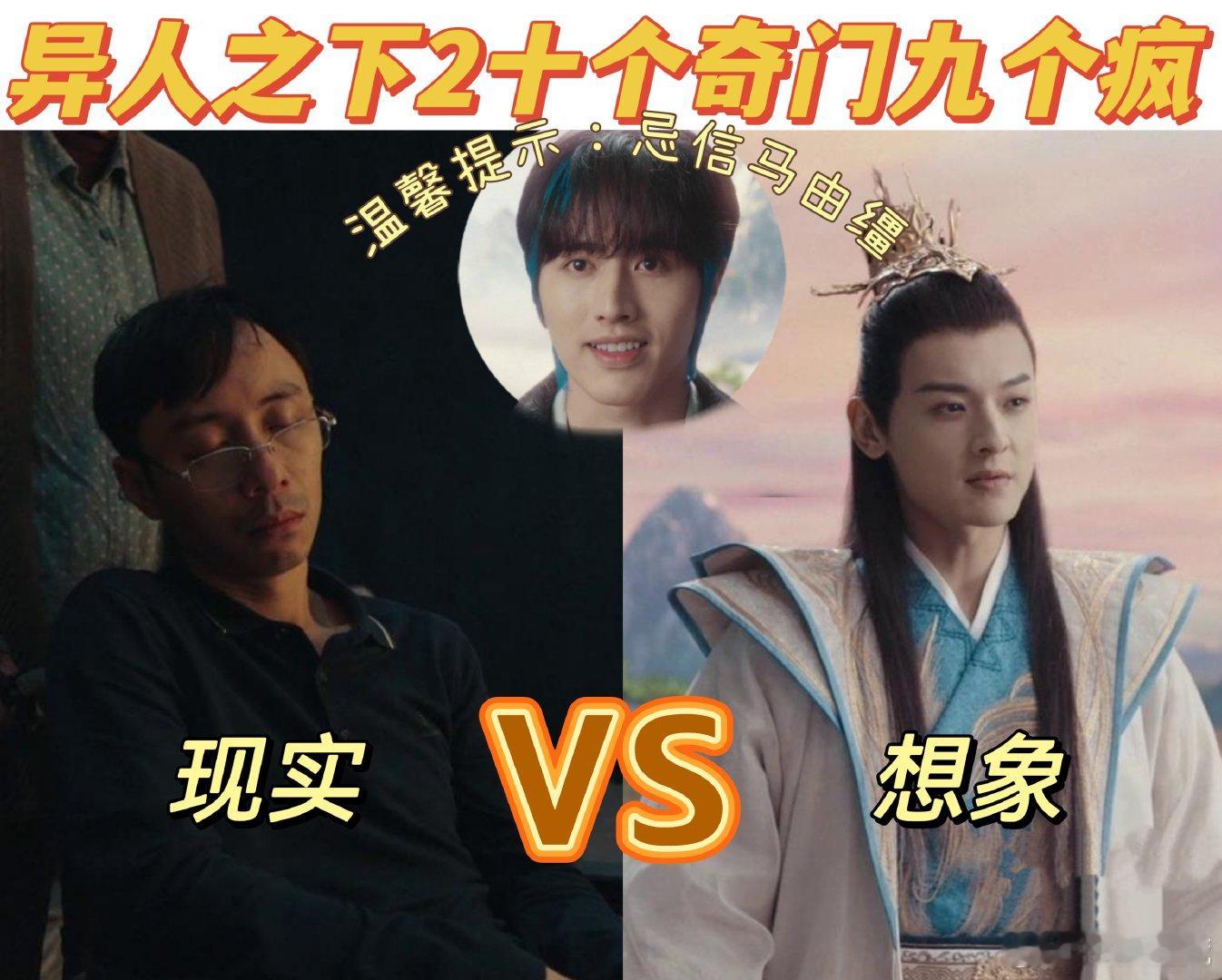 异人之下2十个奇门九个疯  疯狂的奇门，疯狂的战斗，诸葛青在碧游村的一场心灵较量