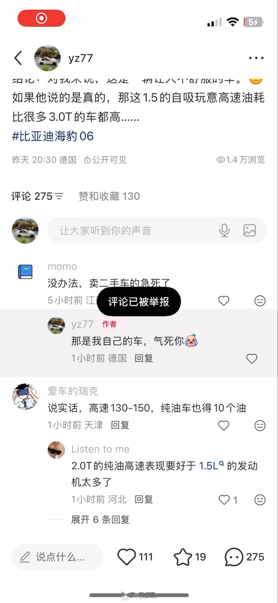 只能说又蠢又坏了yz77聊车