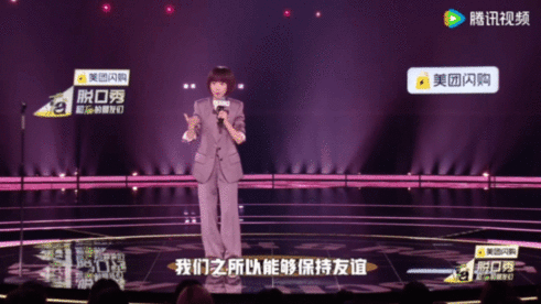 和朋友的聊天记录万万不能公开 脱口秀和Ta的朋友们 鲁豫一语中的！采访冲破边界，