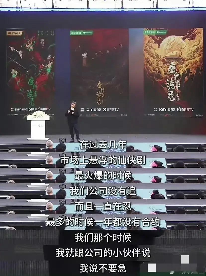 《唐朝诡事录》制片人大胆发言：不要一直给网络小说打工！也不要一直给流量明星打工！
