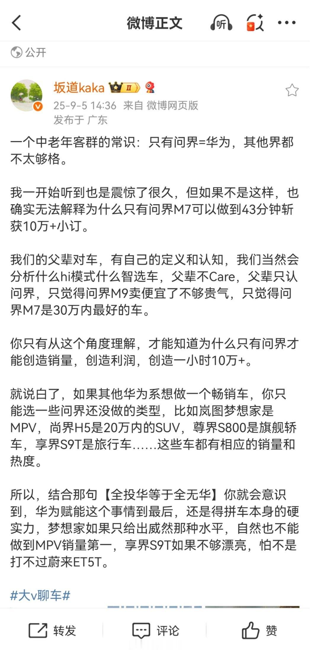 其实小订那个事情，只是很多品牌做不到，所以显得假… ​​​