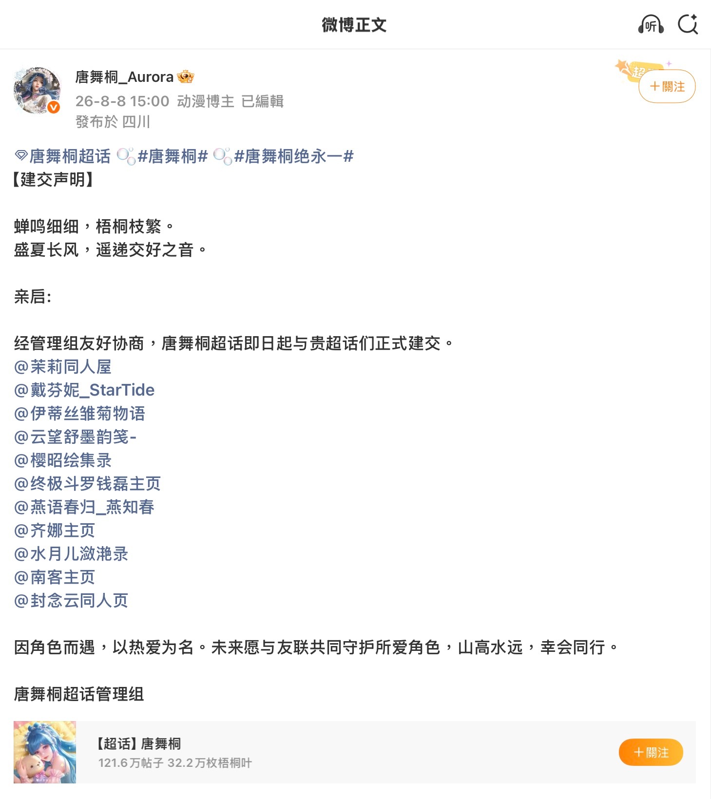 我好像多出了一段记忆… 