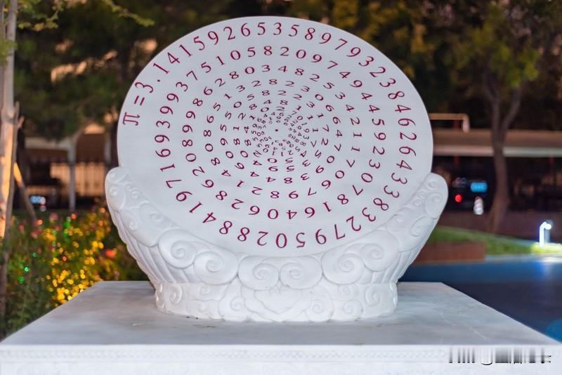 数学里藏着无尽奥秘。就说圆周率π，圆的周长和直径之比，约3.1415926……它