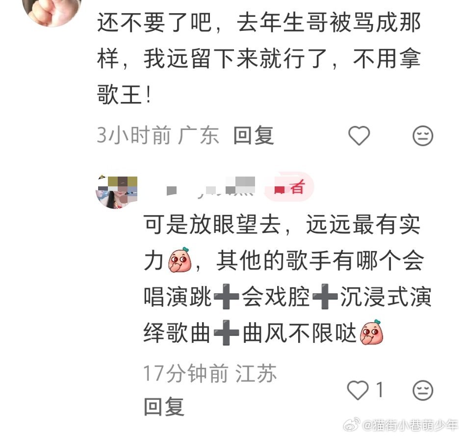 2026歌手歌王已出炉 