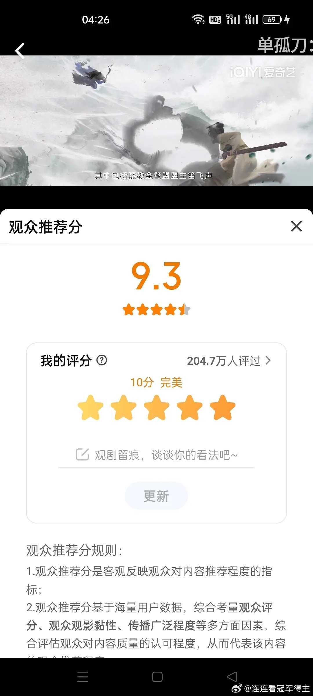 成毅莲花楼71轮上星硬核实力时至今日，仍在感慨这个莲花楼的权威。