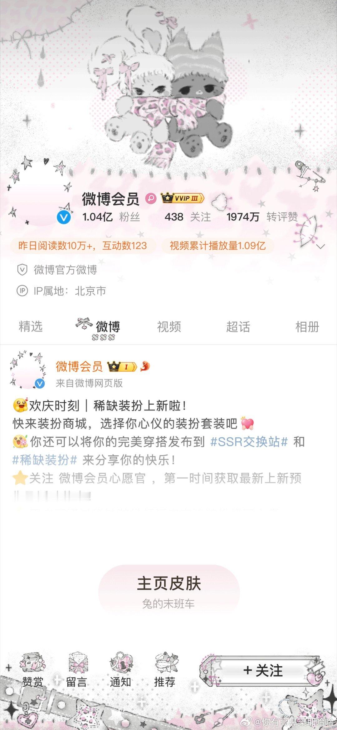 SSR交换站 两个打包 取缔致歉 