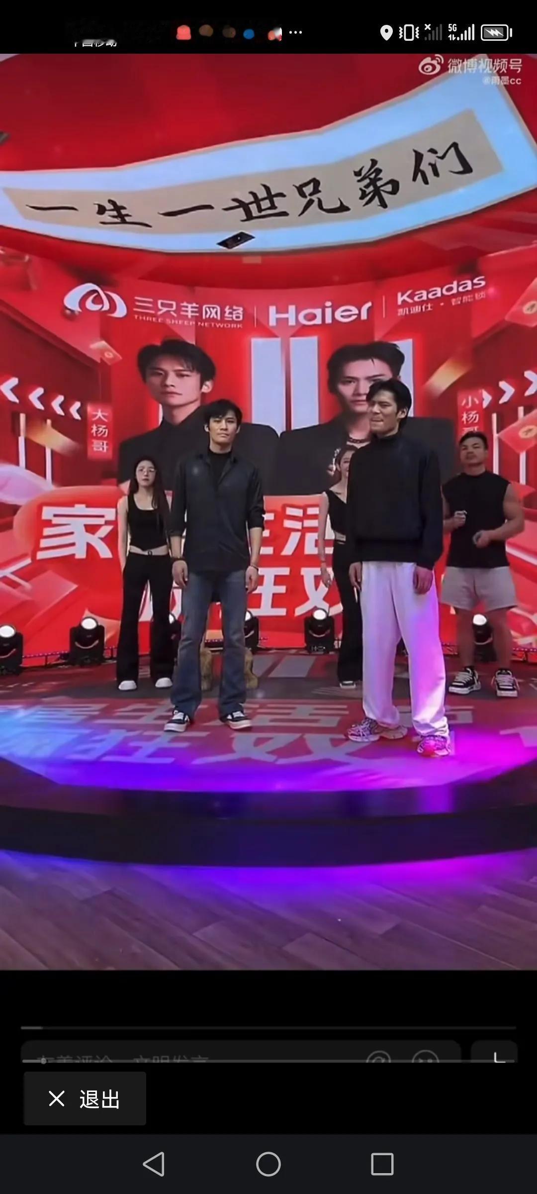 三只羊大号于2026年1月12日复播
停播16个月后再次复出，4小时共400万人