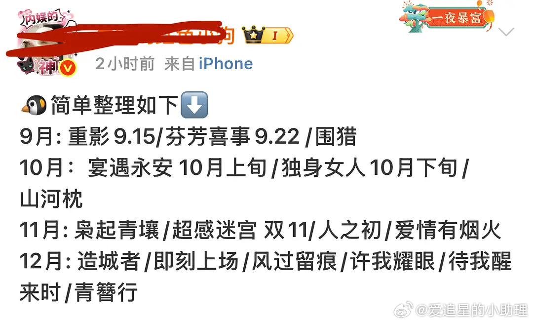 虞书欣的《双轨》和赵露思的《许我》又要对打了？赵露思这次能不能扳回一局？[吃瓜]