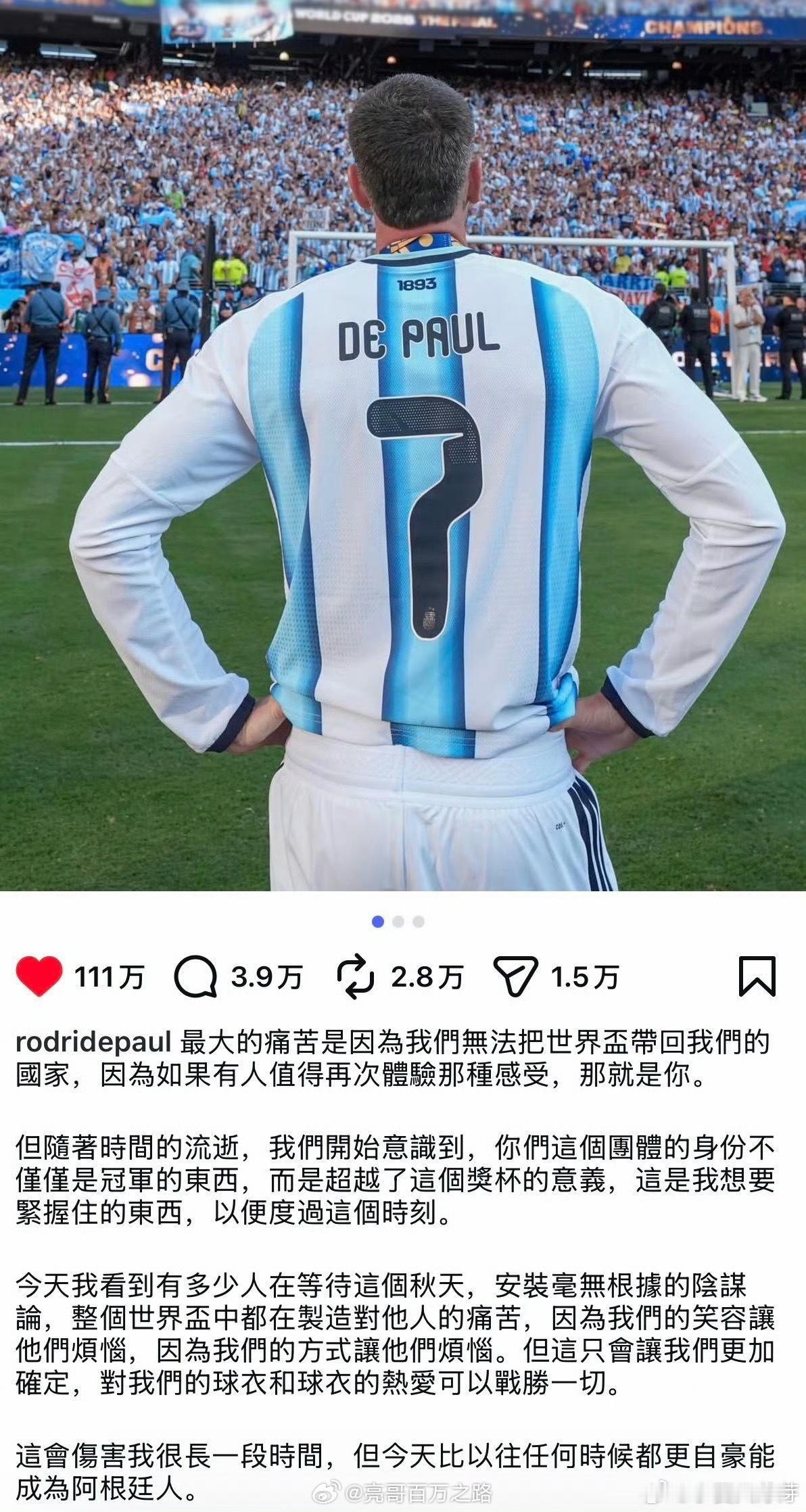 阿根廷长文告别世界杯实话实说！虽然阿根廷球风风平不太行，但这届阿根廷真的输得太可