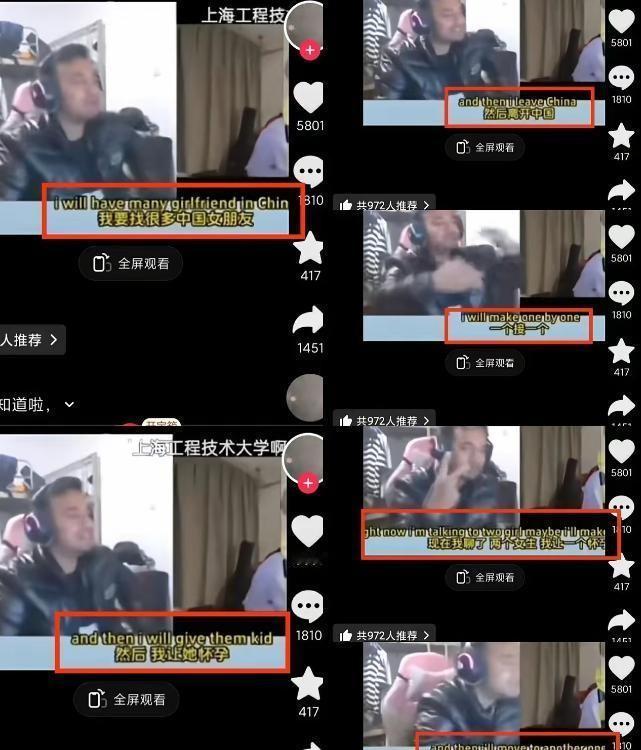 外籍留学生在海外平台炫耀自己加到一整排中国女生的微信，狂言