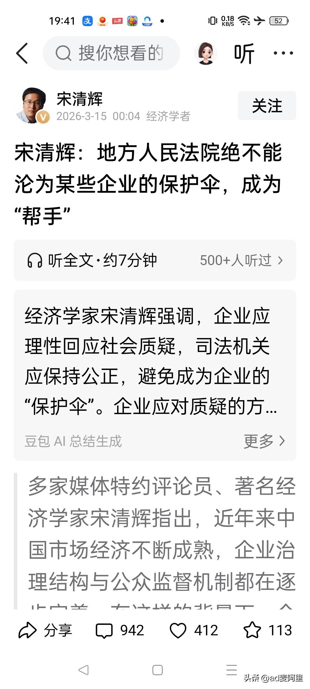 此人，中午正能量了一回…
大家看看宋先生这次的发文，我看了评论，大多数支持宋先生