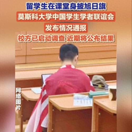 莫大课堂那面旭日旗，最刺痛人的是“南京”两个字