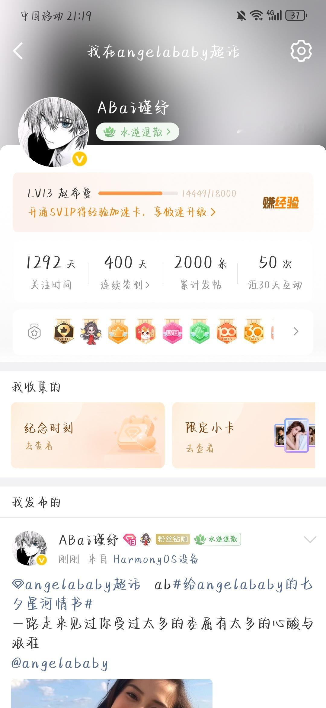 [存档]400天连续签到+2000帖 