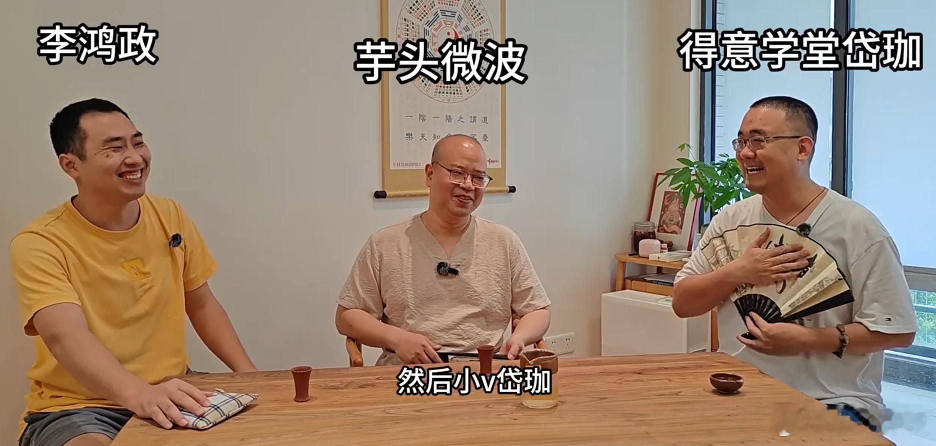 智打伪科普芋头讲临床芋头讲历史 三人行·有趣的中医 系列播客，庆大家关注收听（截