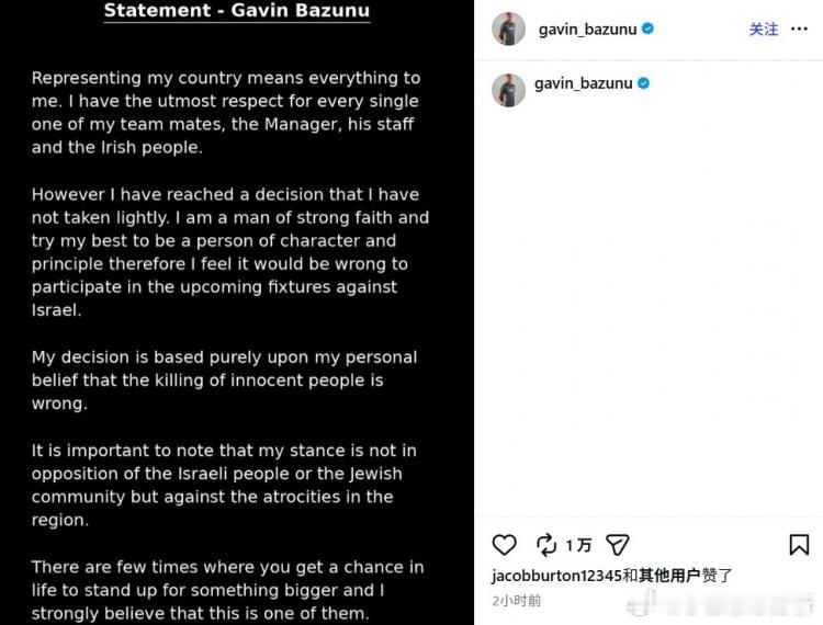 24岁门将拒绝出战以色列！爱尔兰全队臂缠黑纱 主帅一度考虑直接退赛9月28日凌晨