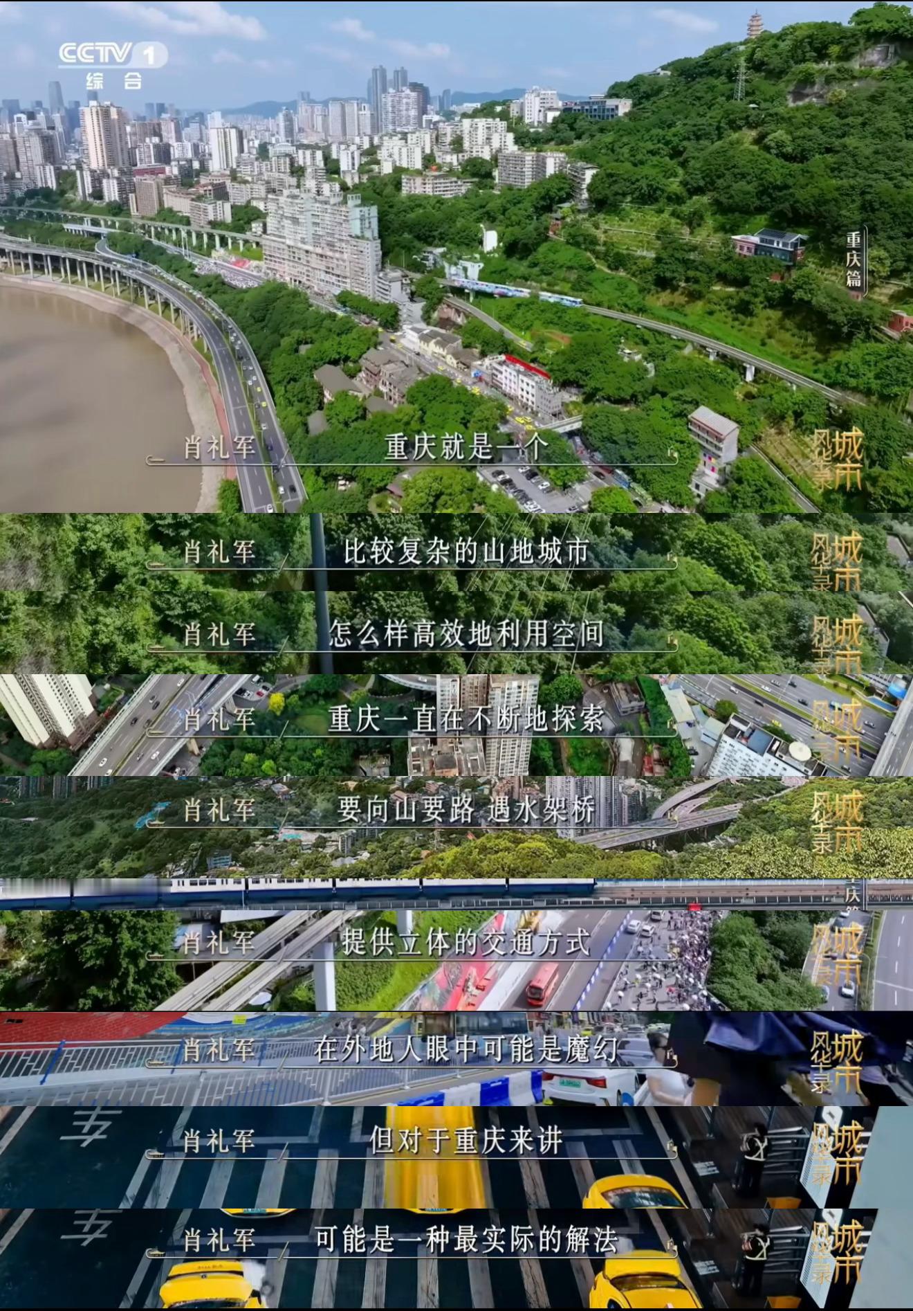 8D重庆又解锁隐藏地图来重庆必解锁小众新体验！谁能想到开车还能坐电梯🛗 穿梭解