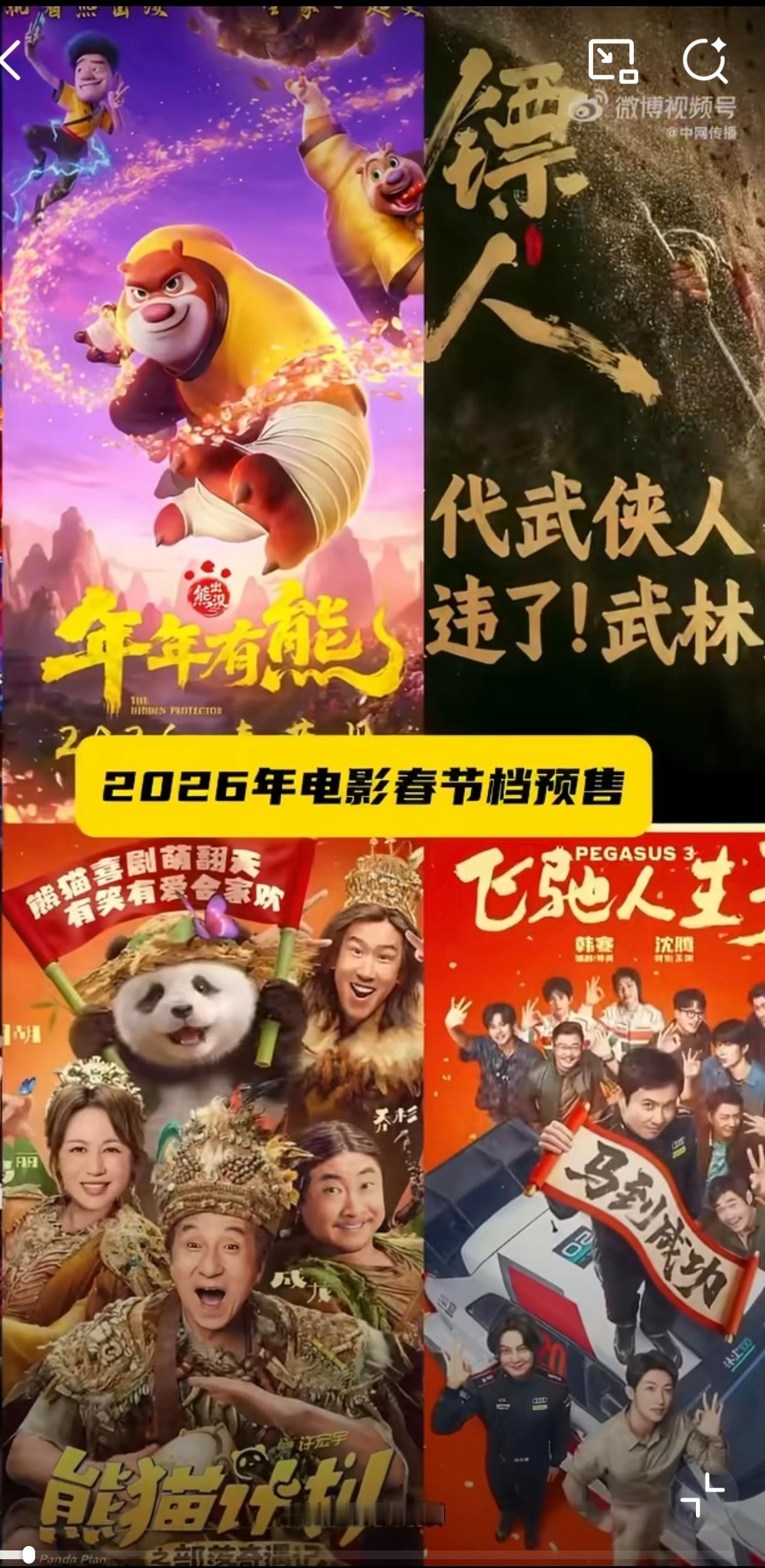 春节档有四部60帧影片 这个春节档太有料了，题材百花齐放还上了60帧高画质，九天