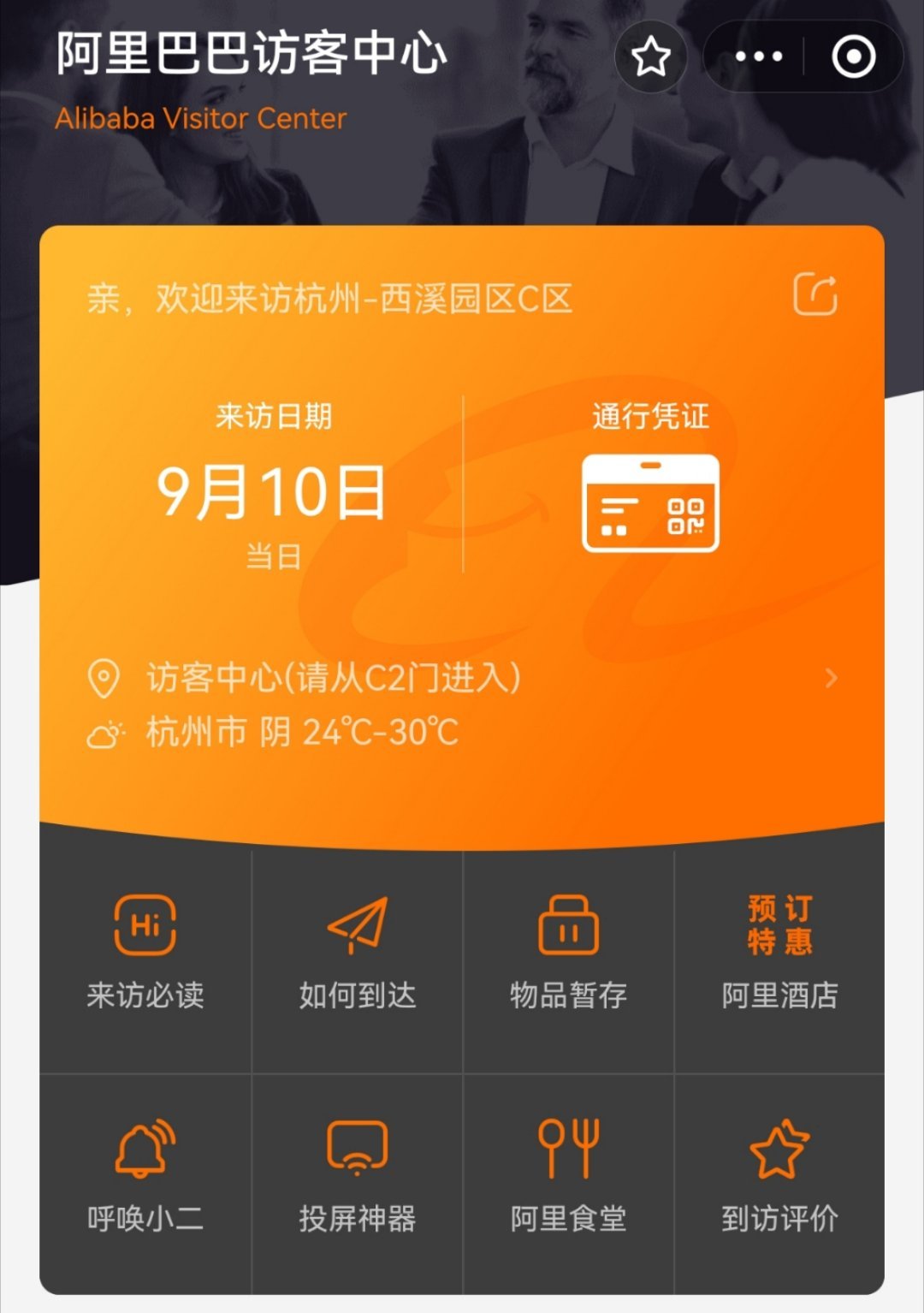 阿里发布高德扫街榜今天，高德将举办产品发布会，主角将是“高德扫街榜”，这是高德全