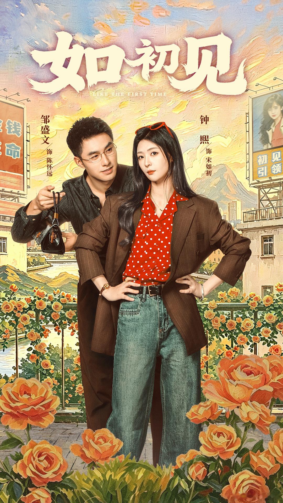 短国有自己的熹妃回宫短剧如初见年代爽剧开播开大整部剧的审美统一且高级，服化道互相