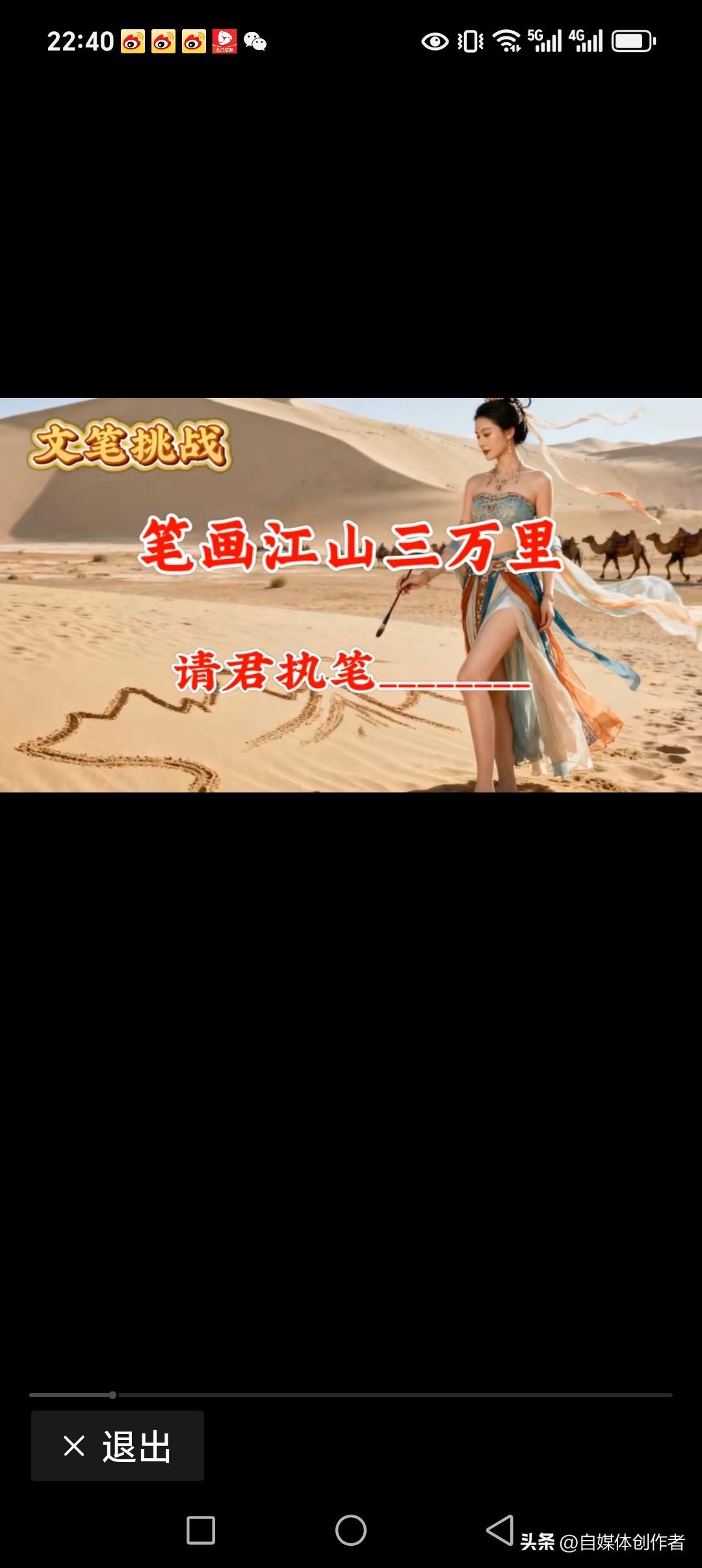 笔画江山三万里
琴弹古今五万年