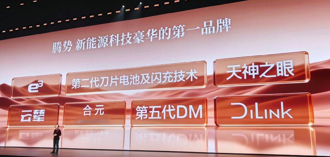 腾势就是新能源科技豪华的第一品牌！腾势N9闪充版