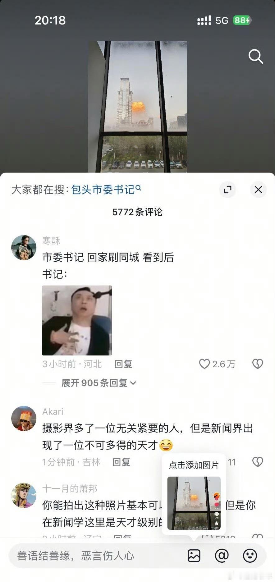 网友拍到蘑菇云笑死我了～前两天我也拍到了类似的云[笑cry][笑cry][笑cr