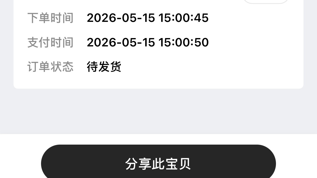 所以我的黑胶➕黑胶机又是第二批 