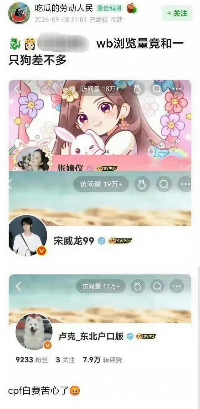 我是真的完全没想到，热度居然这么低 ​​​