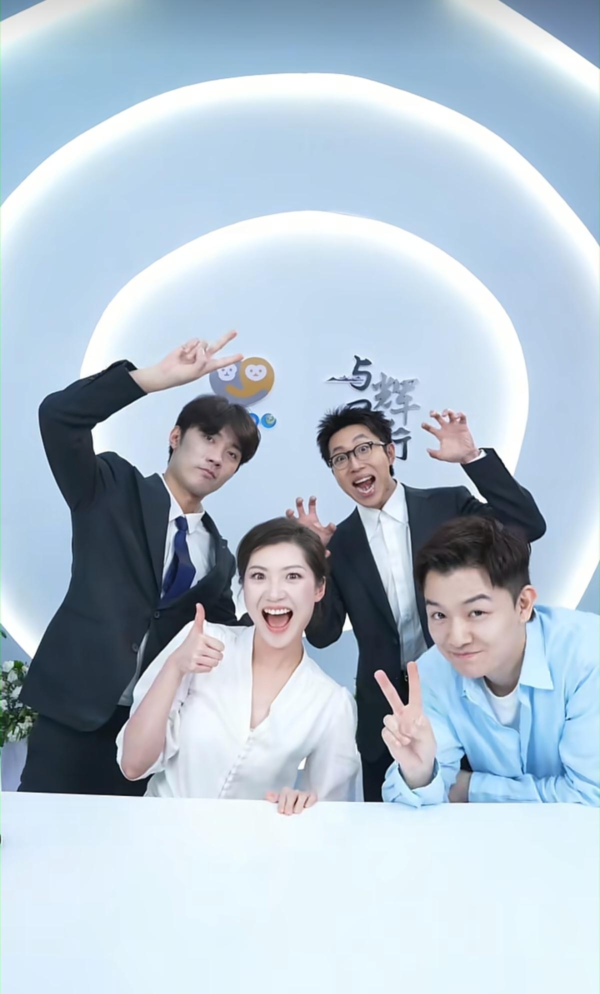 俏皮、活泼、机灵、可爱的四位小伙伴
与辉同行主播：盼盼、鹏鹏、董董、汉森