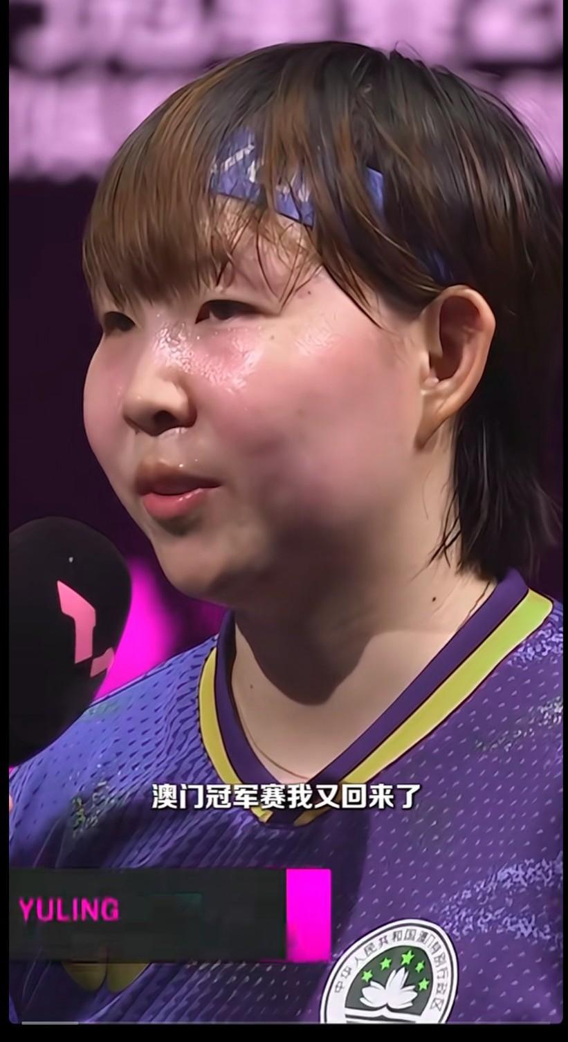 澳门冠军赛，我又回来了！朱雨玲回应，速胜取得开门红，通过几次采访，觉得她情商很高