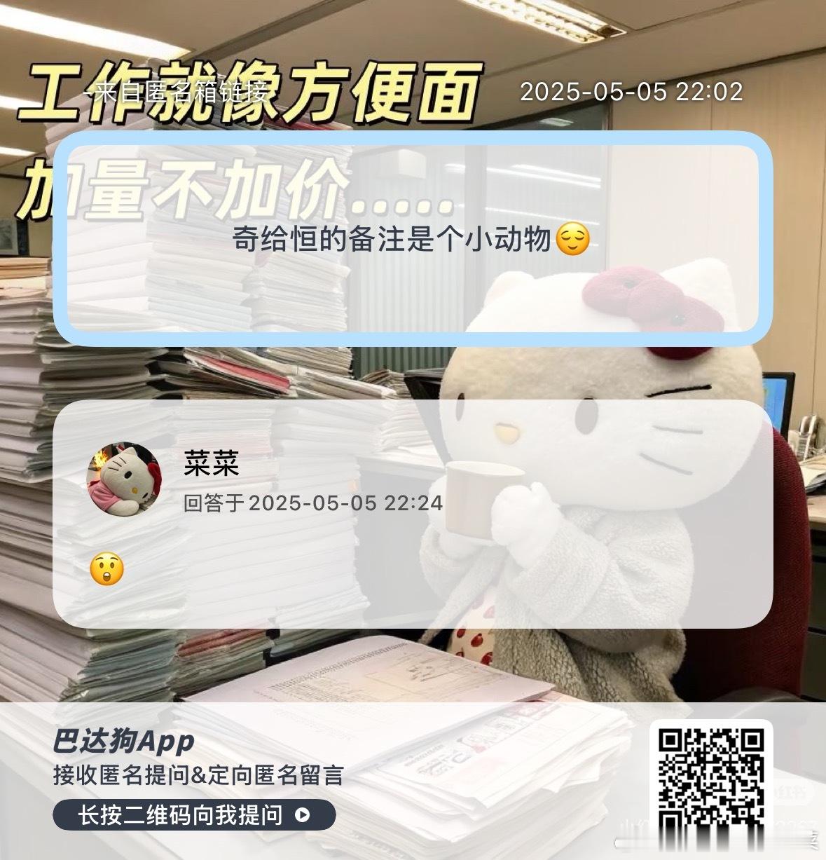 这么可爱啊 ​​​