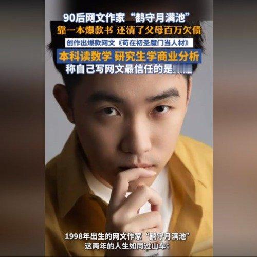 90后作家太牛了！一本书还清父母百万债，凌晨4点写作逆袭人生
 
咱说最近最让人