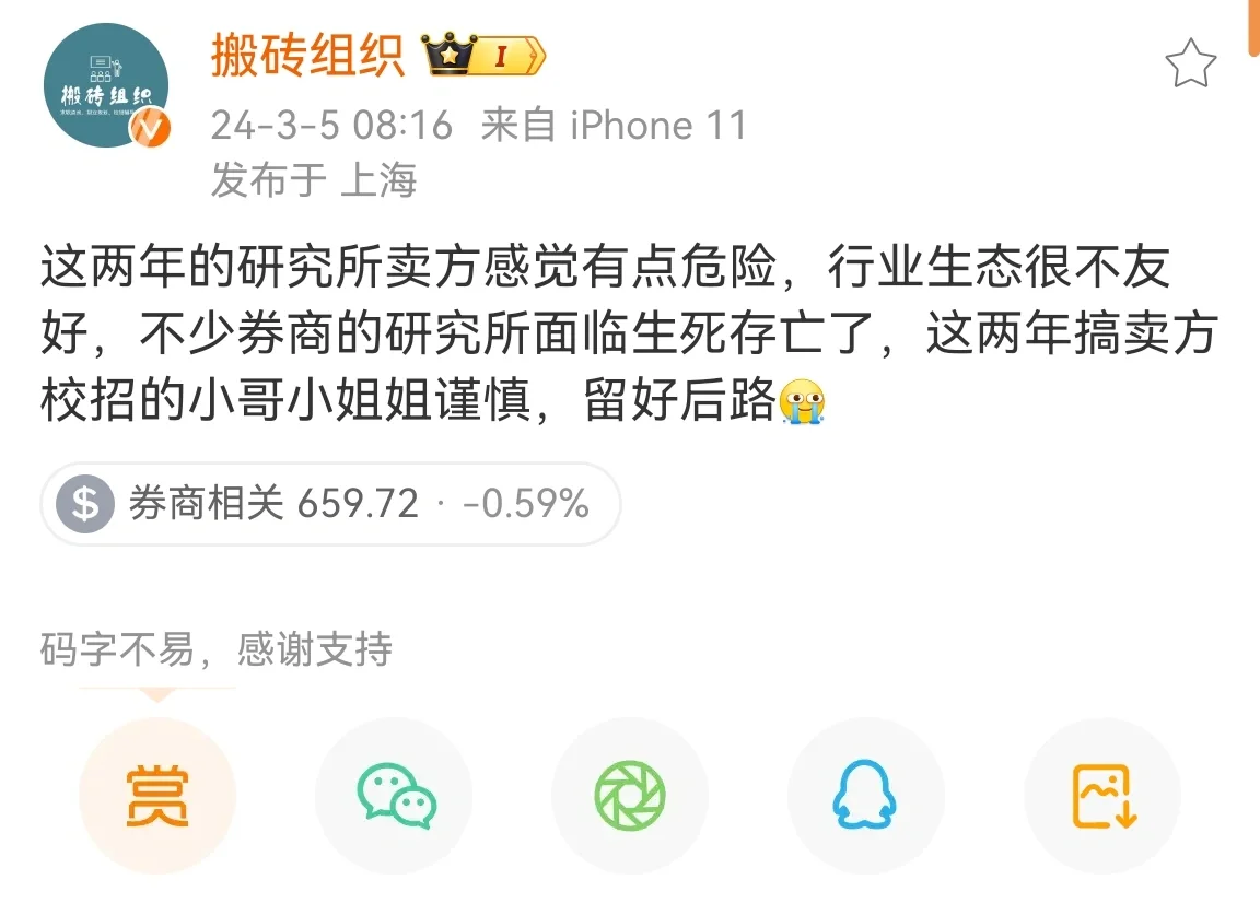 研究所 卖方 dddd🤐