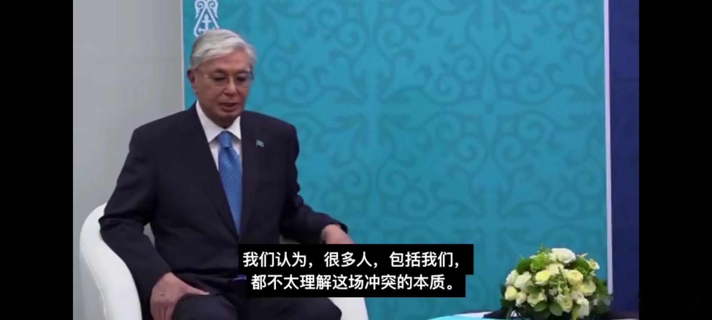 哈萨克斯坦总统托卡耶夫公开在普京面前表达不同意见，措辞是比较犀利直接的，这样的表