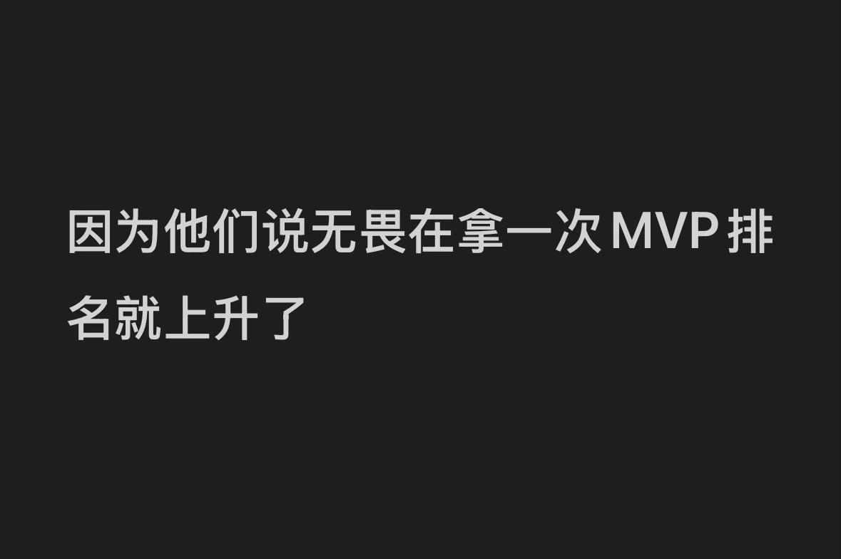 ctbz真的恨无畏啊 啥时候倒闭