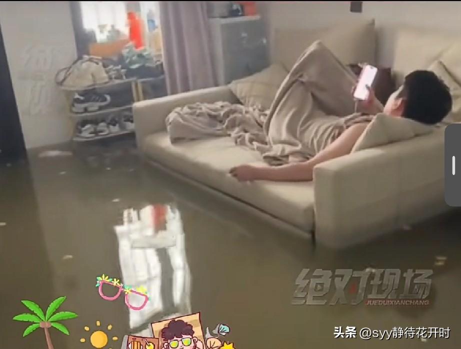 这两口子，心态够好的！大水已经把他家的客厅给泡了，可他们两个人一个在沙发上自在的