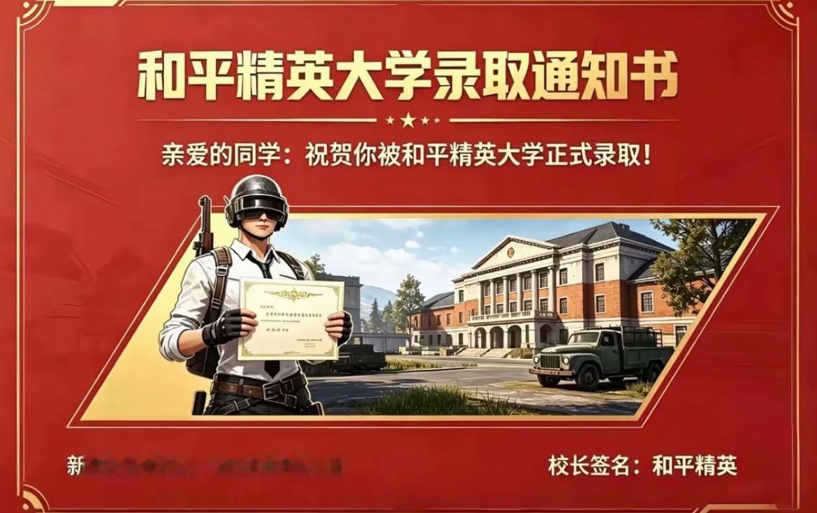 高考加油