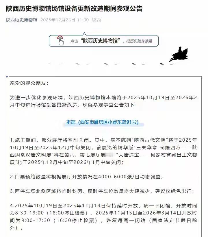 多家热门博物馆集中闭馆，究竟是何原因？背后又隐藏着怎样的秘密？
大象新闻记者核实