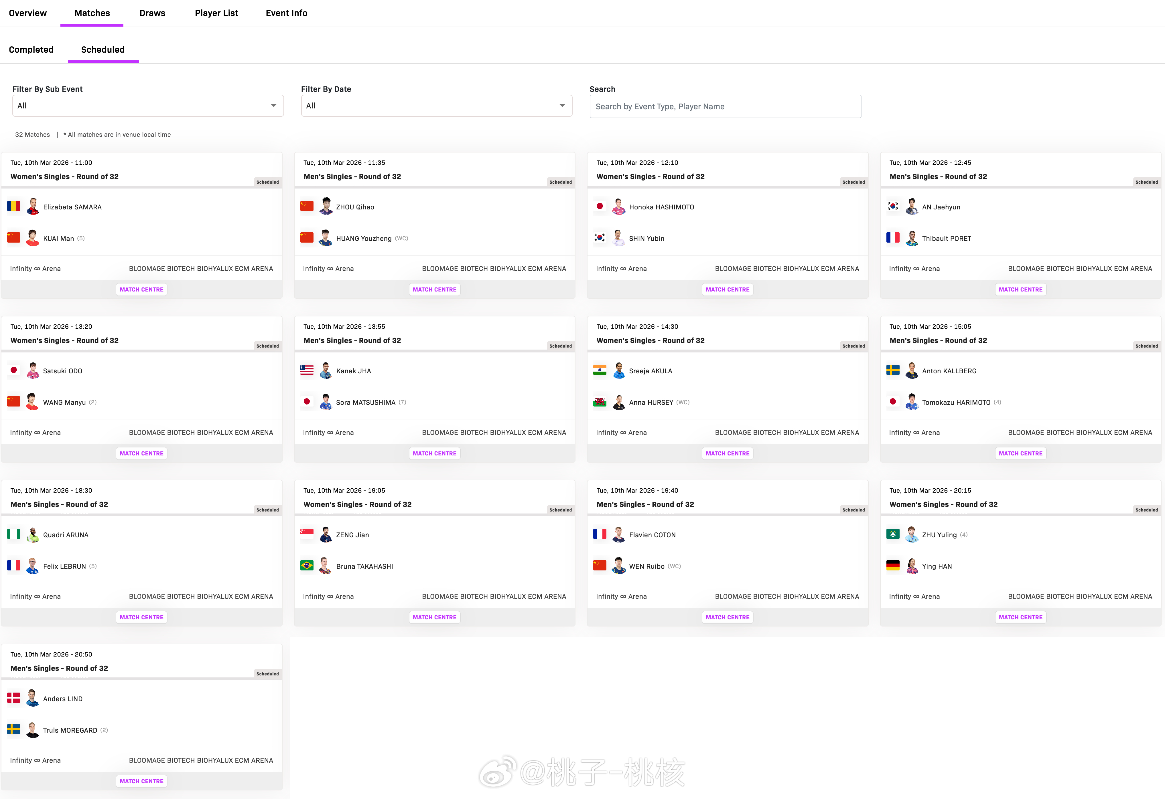 【重庆冠军赛10日赛程】WTT重庆冠军赛2026 重庆冠军赛10日启幕，比赛将从