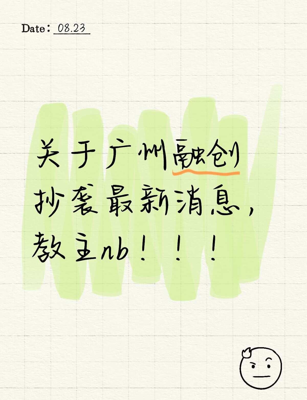 教主nb
@广州融创乐园 现在还有什么说法吗，还不出来逛逛？
要求道歉，要求澄清
