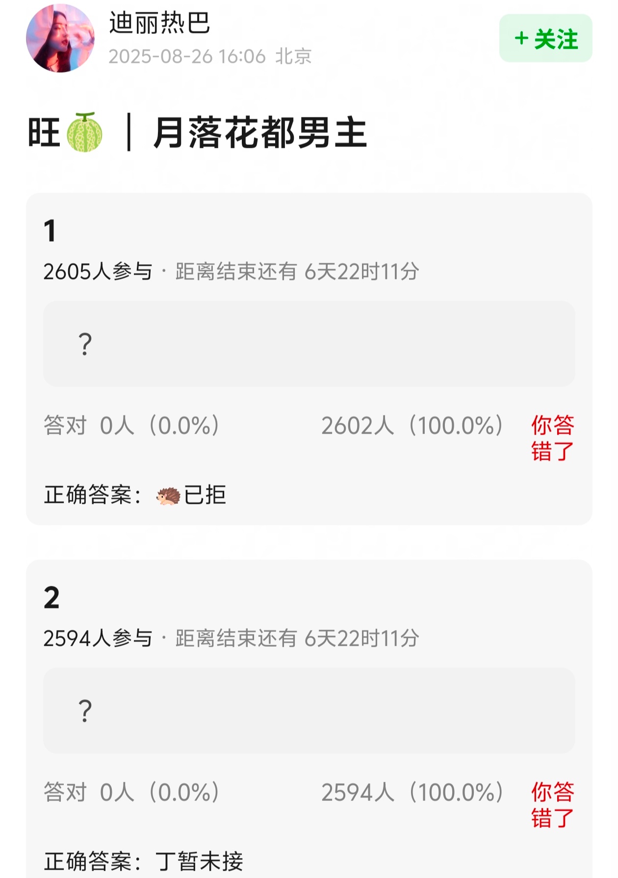 月都版权快到期了吧所以今年一定要开，好几年的项目拖到现在，瓜主放瓜也很急的样子，