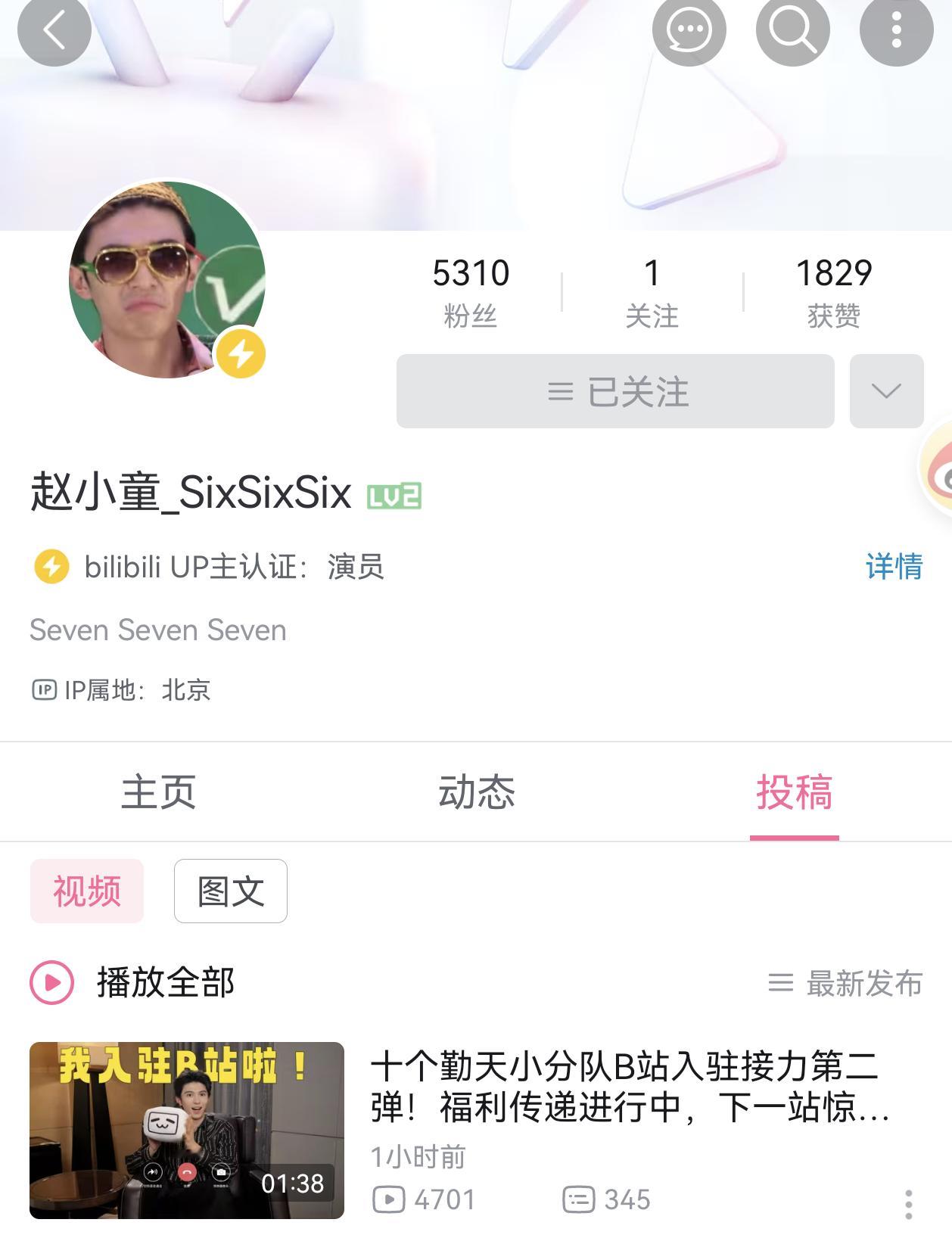 十个勤天种地吧 十个勤天都陆续入驻小破站了，我有种预感~(¯▽¯~)第四季可以在